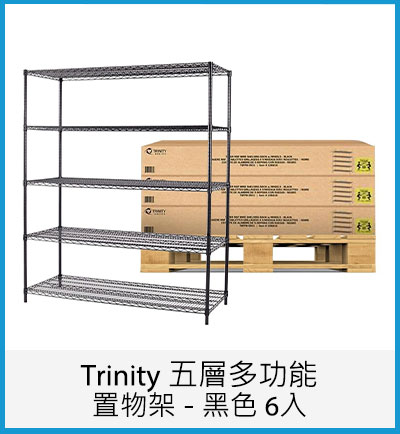 Trinity 五層多功能置物架 - 黑色 6入