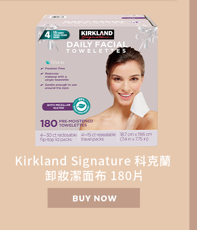 Kirkland Signature 科克蘭 卸妝潔面布 180片