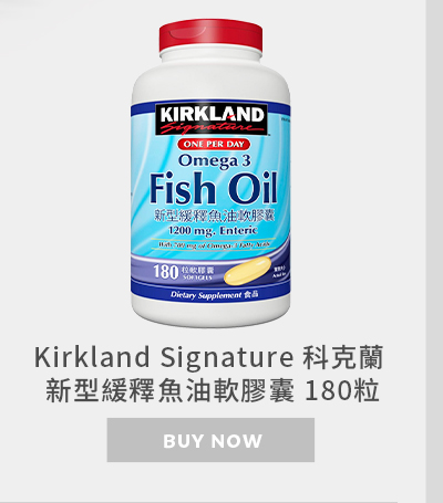 Kirkland Signature 科克蘭 新型緩釋魚油軟膠囊 180粒