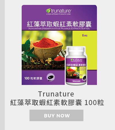 Trunature 紅藻萃取蝦紅素軟膠囊 100粒