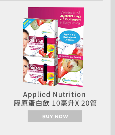 Applied Nutrition 膠原蛋白飲 10毫升X 20管