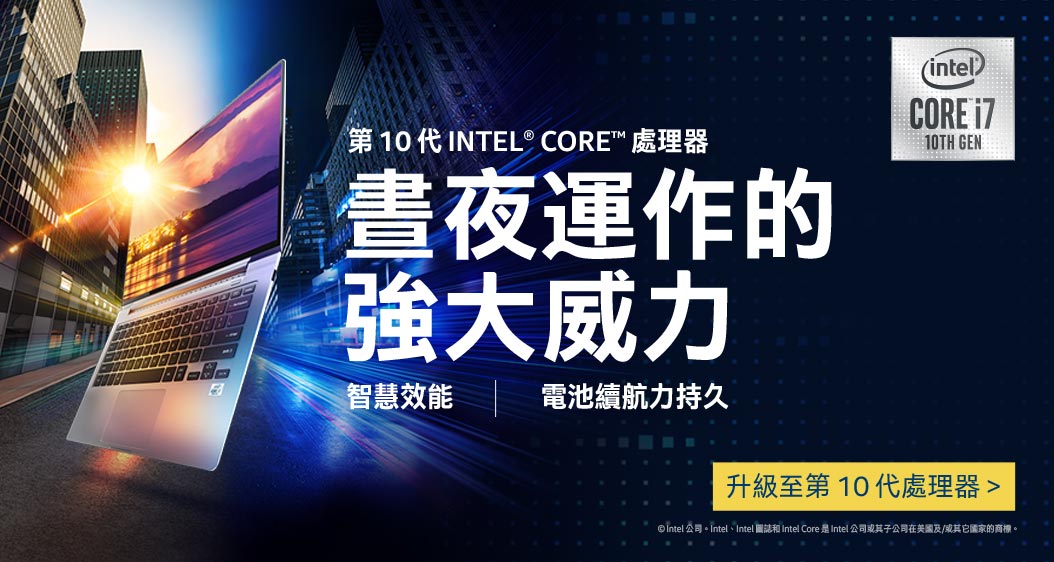 第10 代Intel® Core™ i7 處理器
