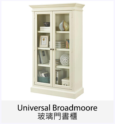 Universal Broadmoore 玻璃門書櫃