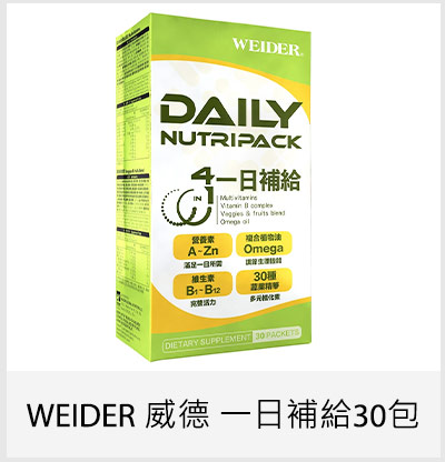 WEIDER 威德 一日補給 30包