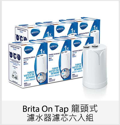 Brita On Tap 龍頭式濾水器濾芯六入組