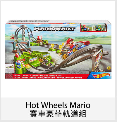 Hot Wheels Mario 賽車豪華軌道組