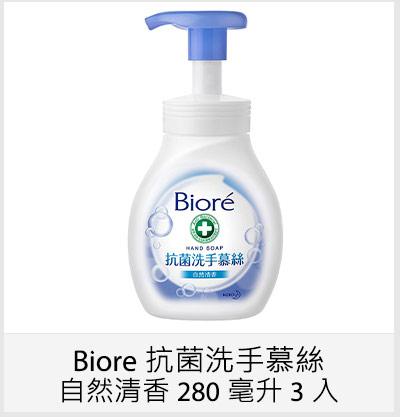 Biore 抗菌洗手慕絲 自然清香 280 毫升 3 入