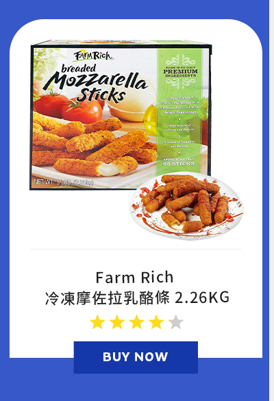 Farm Rich 冷凍摩佐拉乳酪條 2.26KG