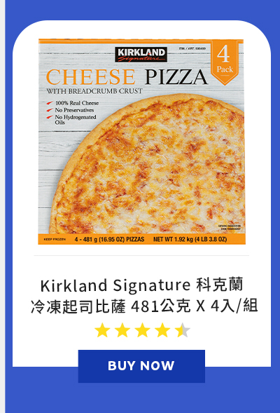 Kirkland Signature 科克蘭 冷凍起司比薩 481公克 X 4入/組