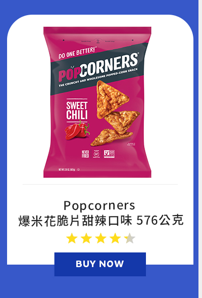 Popcorners 爆米花脆片甜辣口味 576公克