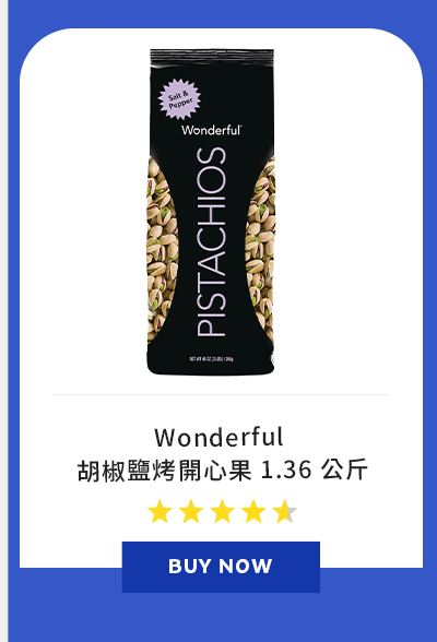 Wonderful 胡椒鹽烤開心果 1.36 公斤