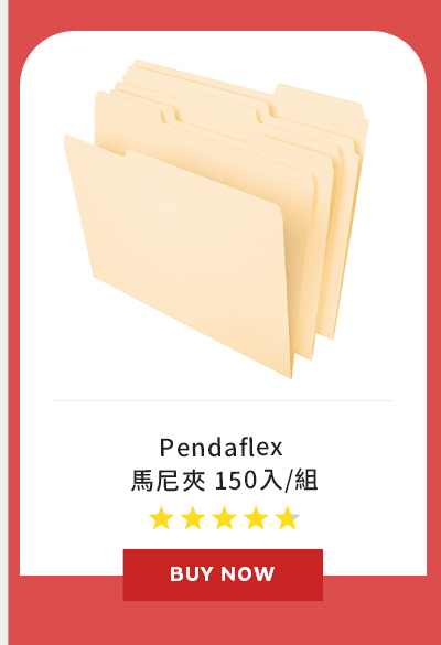 Pendaflex 馬尼夾 150入/組