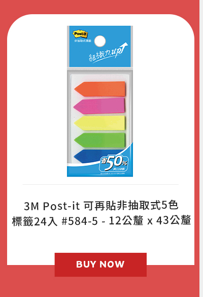 3M Post-it 可再貼非抽取式5色標籤24入 #584-5 - 12公釐 x 43公釐