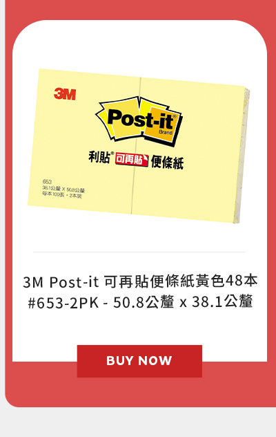 3M Post-it 可再貼便條紙黃色48本 #653-2PK - 50.8公釐 x 38.1公釐