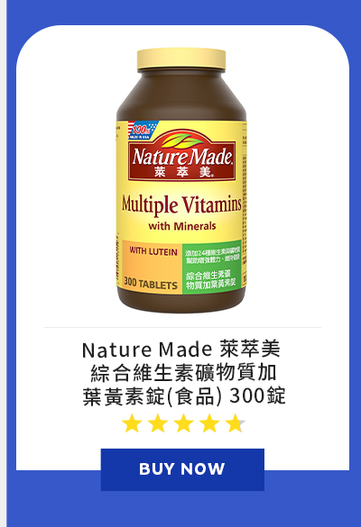 Nature Made 萊萃美 綜合維生素礦物質加葉黃素錠(食品) 300錠