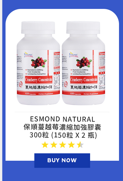 ESMOND NATURAL 保順蔓越莓濃縮加強膠囊 300粒 (150粒 X 2 瓶)