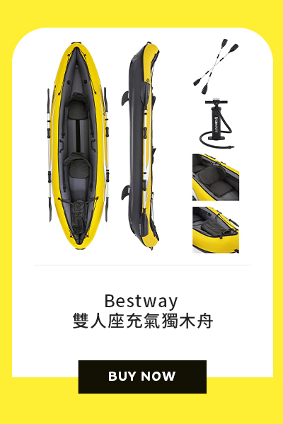 Bestway 雙人座充氣獨木舟