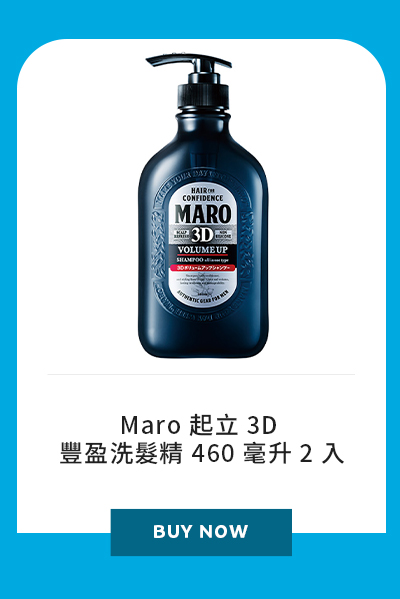 Maro 起立 3D 豐盈洗髮精 460 毫升 2 入