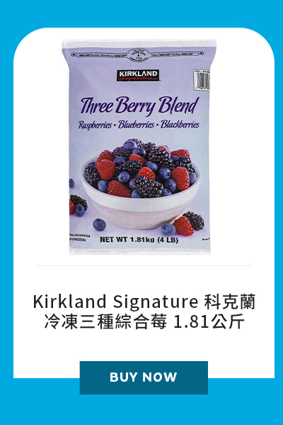 Kirkland Signature 科克蘭 冷凍三種綜合莓 1.81公斤