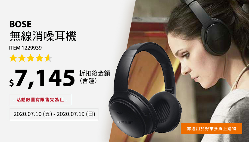 Bose 無線消噪耳機