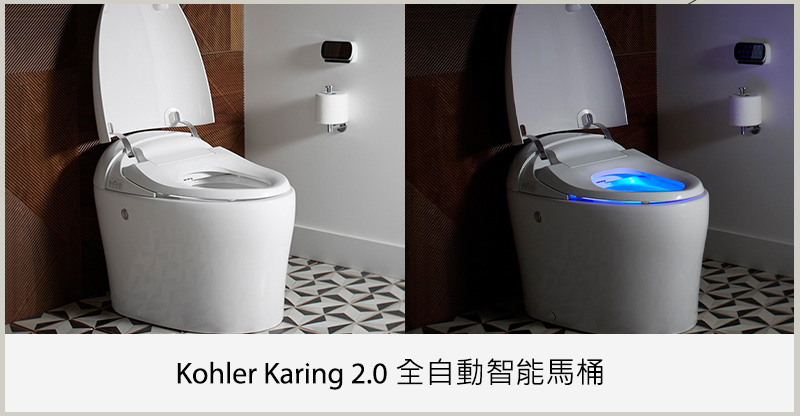 Kohler Karing 2.0 全自動智能馬桶