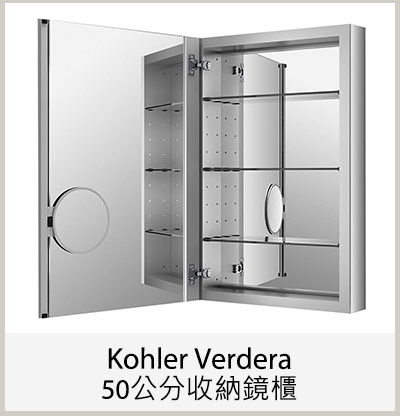 Kohler Verdera 50公分收納鏡櫃