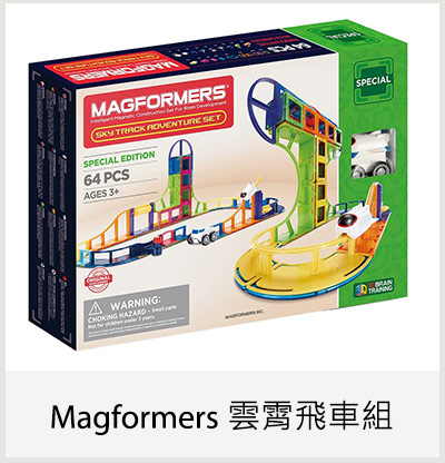 Magformers 雲霄飛車組