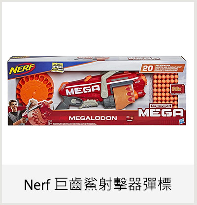 Nerf 巨齒鯊射擊器彈標