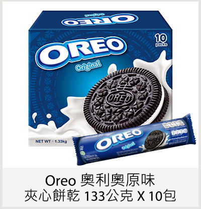 Oreo 奧利奧原味夾心餅乾 133公克 X 10包