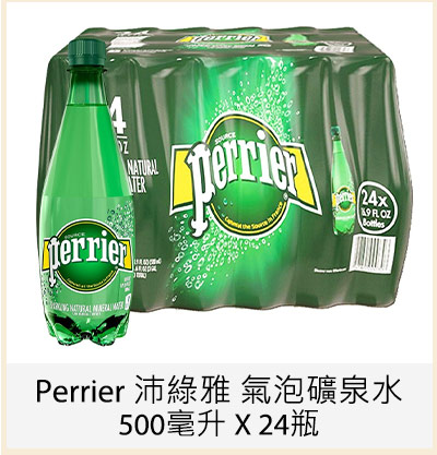 Perrier 沛綠雅 氣泡礦泉水 500毫升 X 24瓶