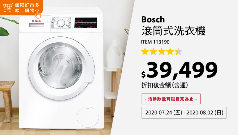 Bosch 7KG 滾筒式洗衣機 WAT28400TC