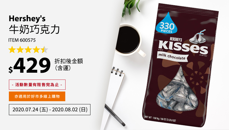 Hershey's 牛奶巧克力 1.58 公斤