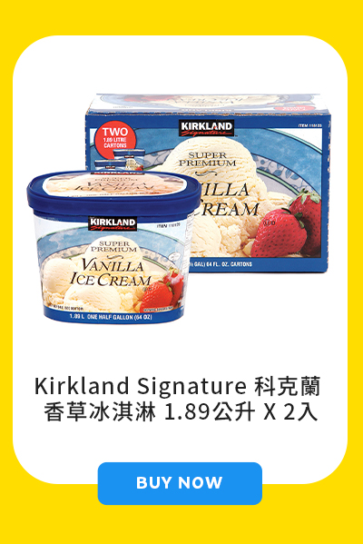 Kirkland Signature 科克蘭 香草冰淇淋 1.89公升 X 2入