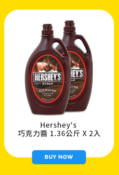 Hershey's 巧克力醬 1.36公斤 X 2入