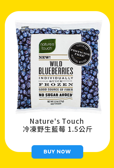 Nature's Touch 冷凍野生藍莓 1.5公斤