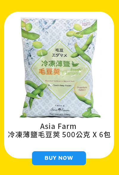 Asia Farm 冷凍薄鹽毛豆莢 500公克 X 6包