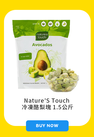 Nature'S Touch 冷凍酪梨塊 1.5公斤