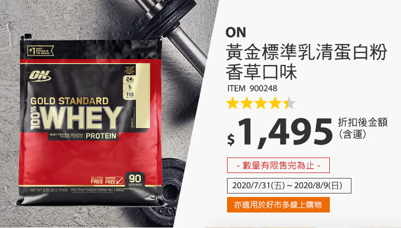 Optimum Nutrition 黃金標準乳清蛋白粉 - 香草 2.79 公斤