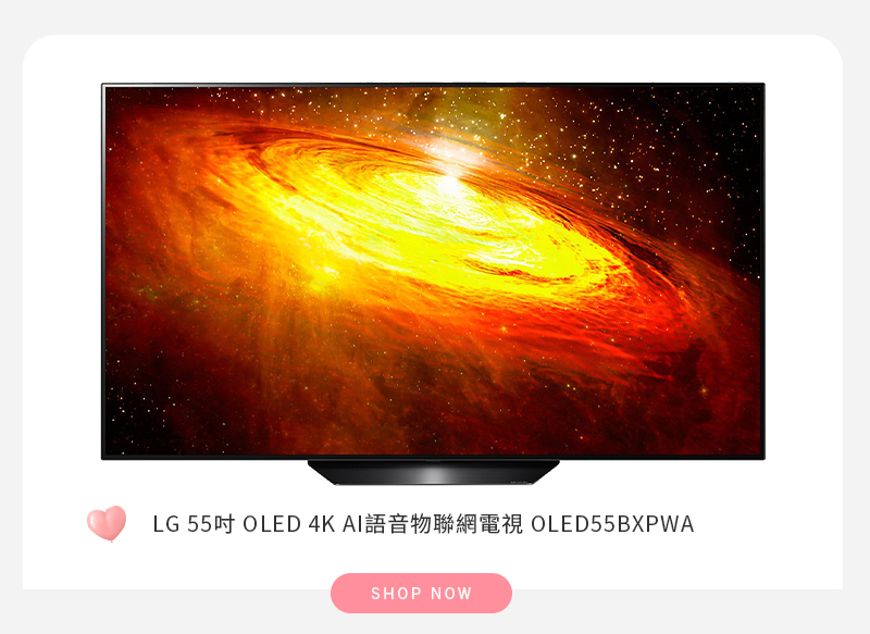 LG 55吋 OLED 4K AI語音物聯網電視 OLED55BXPWA