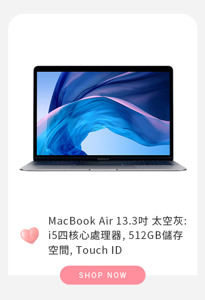 MacBook Air 13.3吋 太空灰: i5四核心處理器, 512GB儲存空間, Touch ID