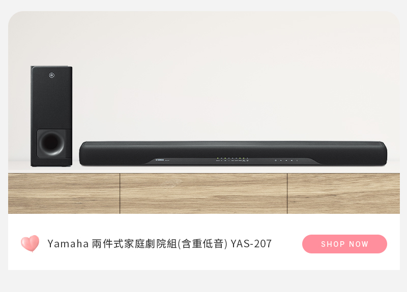 Yamaha 兩件式家庭劇院組(含重低音) YAS-207