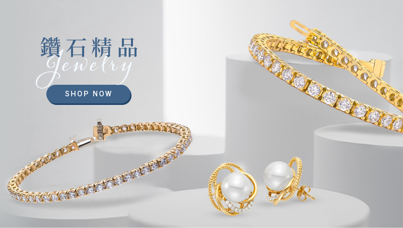 鑽石精品Jewelry