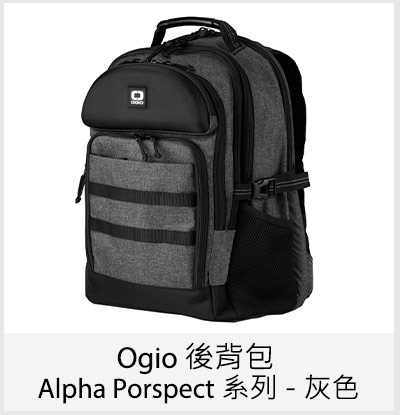 Ogio 後背包 Alpha Porspect 系列