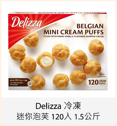 Delizza 冷凍迷你泡芙 120入 1.5公斤