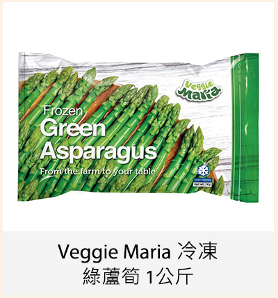 Veggie Maria 冷凍綠蘆筍