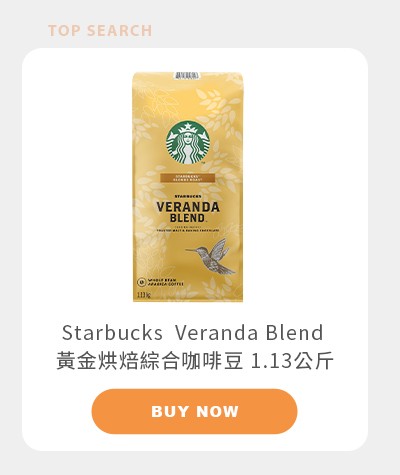 Starbucks  Veranda Blend 黃金烘焙綜合咖啡豆 1.13公斤