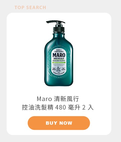 Maro 清新風行控油洗髮精 480 毫升 2 入