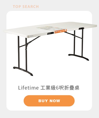 Lifetime 工業級6呎折疊桌