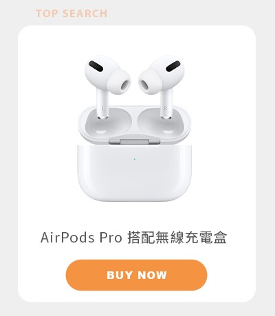 AirPods Pro 搭配無線充電盒