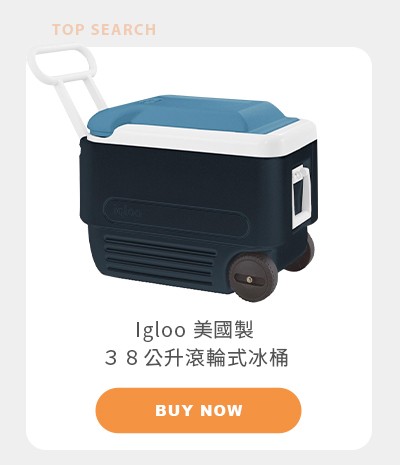 Igloo 美國製３８公升滾輪式冰桶